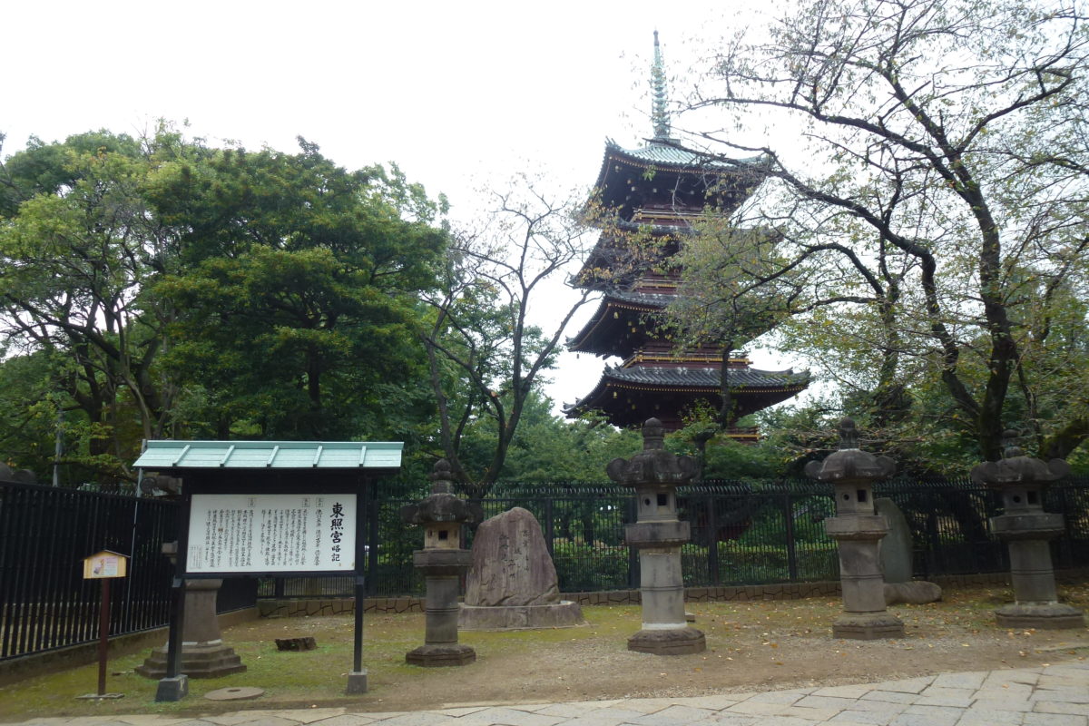 Ueno Park